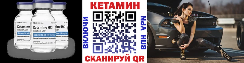 Кетамин ketamine ОМГ ОМГ ONION Ковылкино продажа наркотиков