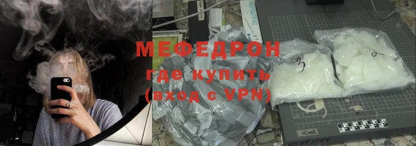 мяу мяу кристалл Алексеевка