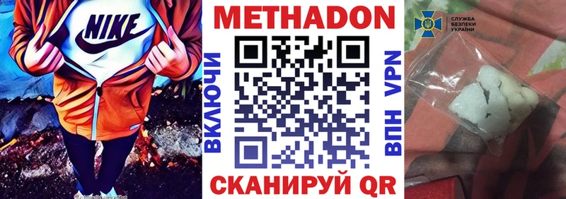 Метадон белоснежный  Ковылкино 
